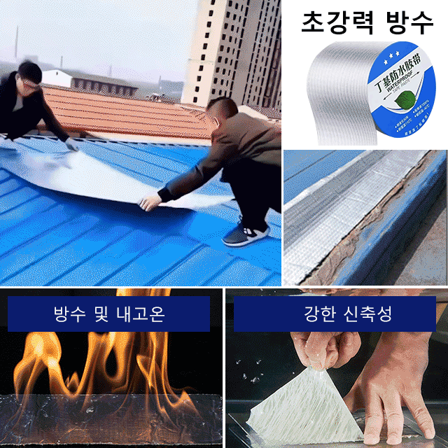 베이스 접착제 프리 내화성 있는 자동 본딩 방수 테이프