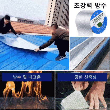 베이스 접착제 프리 내화성 있는 자동 본딩 방수 테이프