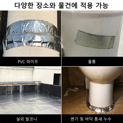 베이스 접착제 프리 내화성 있는 자동 본딩 방수 테이프