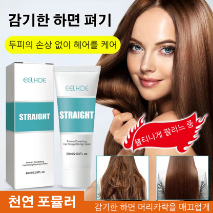 스트레이트 파마약