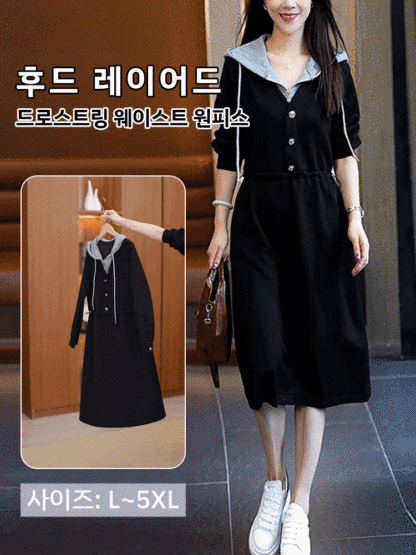 후드 레이어드 드로스트링 웨이스트 원피스