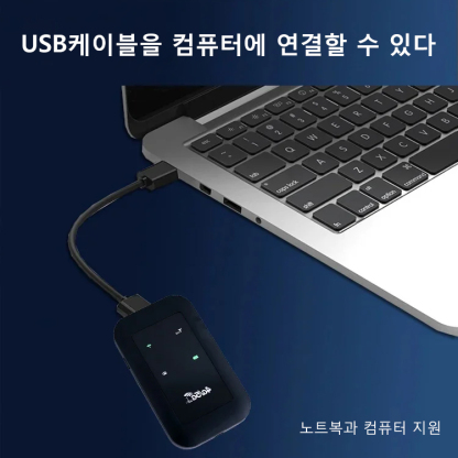 휴대용 WIFI