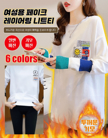 패션 스타일 미드기장 신축성 소매 니트티