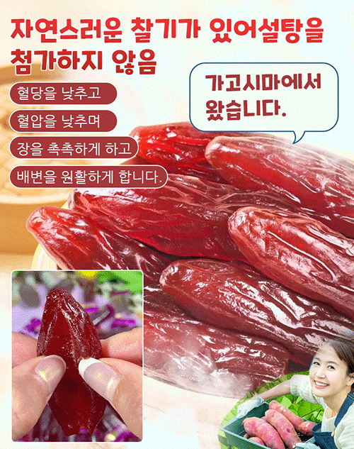 【저당】달콤하고 부드러운 크리스탈 자색고구마/ 고구마 말랭이