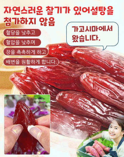 【저당】달콤하고 부드러운 크리스탈 자색고구마/ 고구마 말랭이