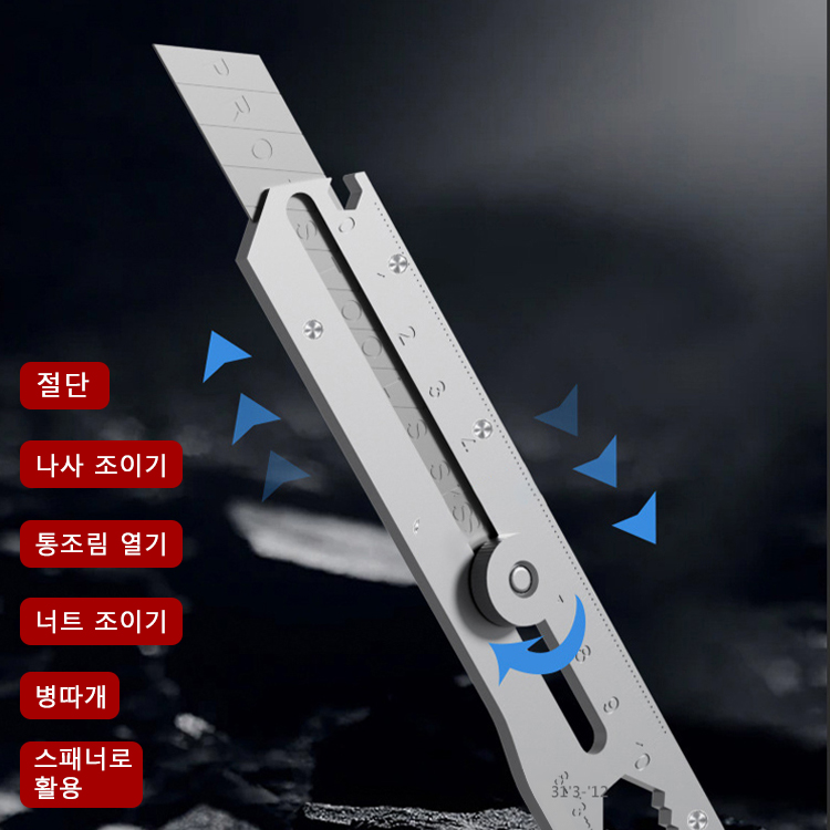 【10in1】다기능 올스틸 커터칼