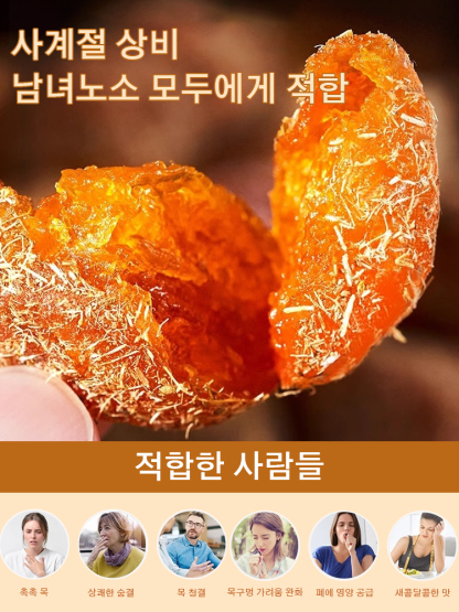 청폐 디톡스 감초 말린 금귤