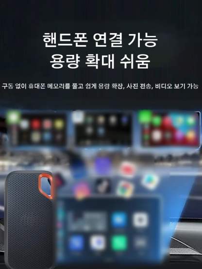고속 외장형 솔리드 스테이트 드라이브