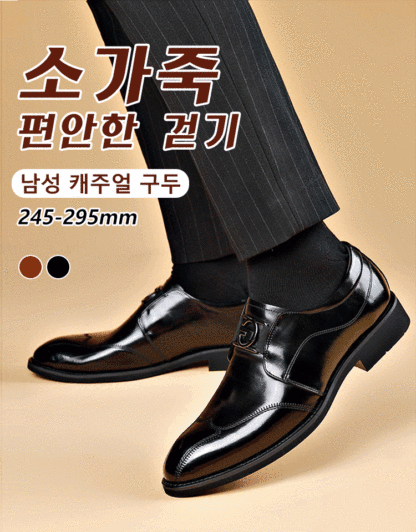 남성 캐주얼 구두