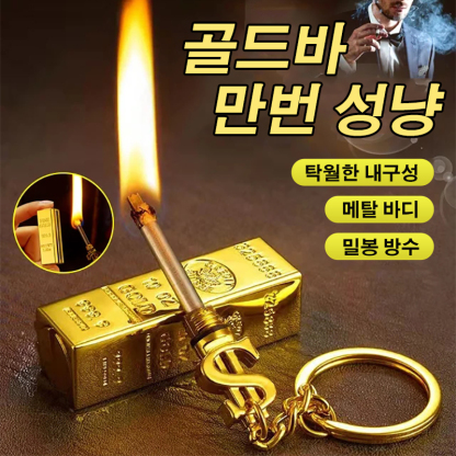 기발한 성냥