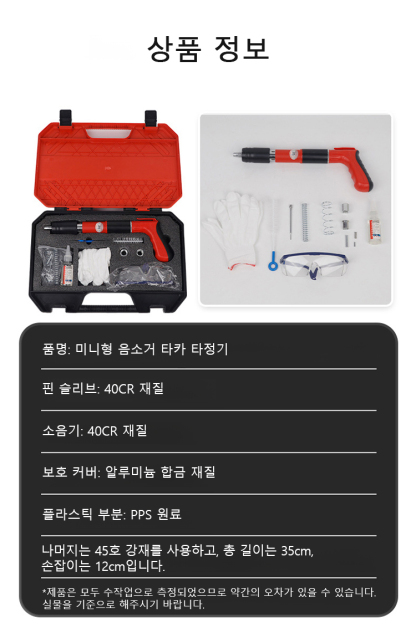천장 설치 가정용 타카