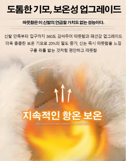 여성 통굽 쇼트 부츠