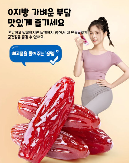 【저당】달콤하고 부드러운 크리스탈 자색고구마/ 고구마 말랭이
