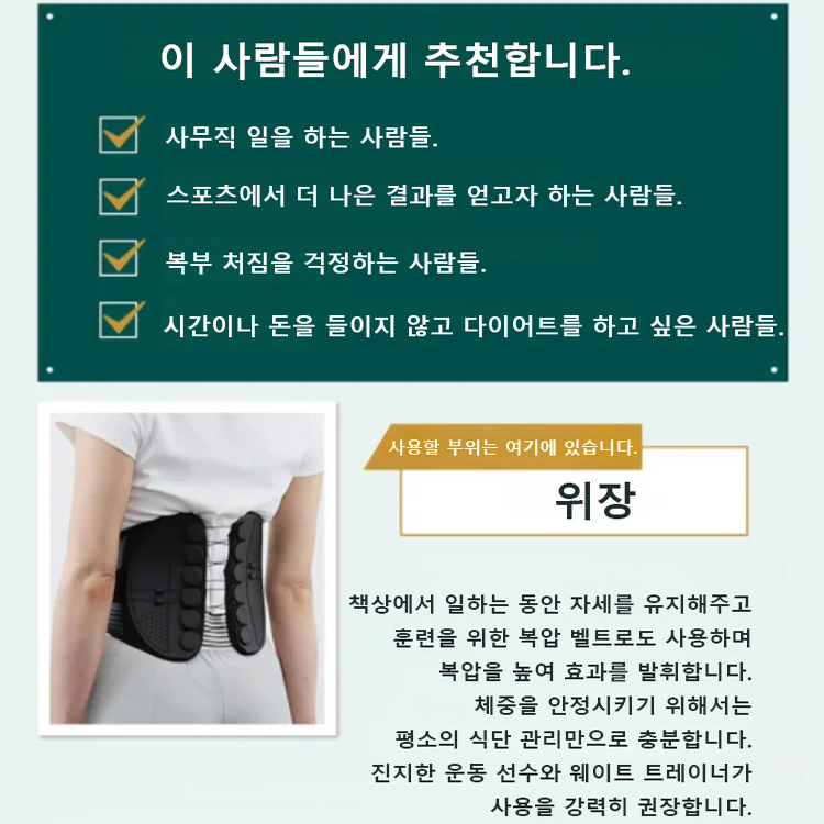 [허리를 편안하게 해주는 벨트] 요추 교정기