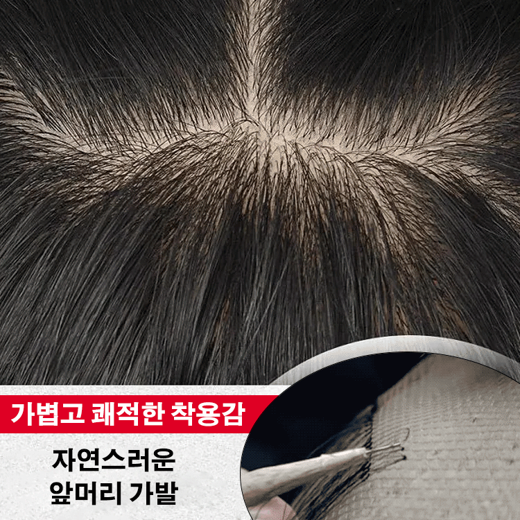3d 피니쉬 앞머리 가발