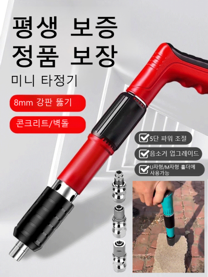 천장 설치 가정용 타카