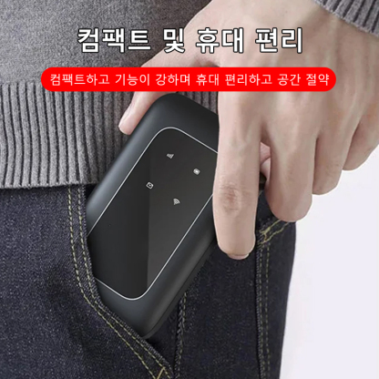 휴대용 WIFI