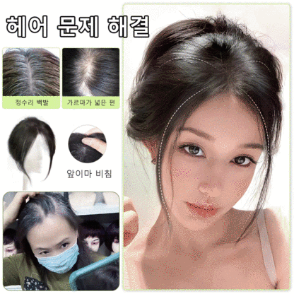 페이스메이커 앞머리 가발