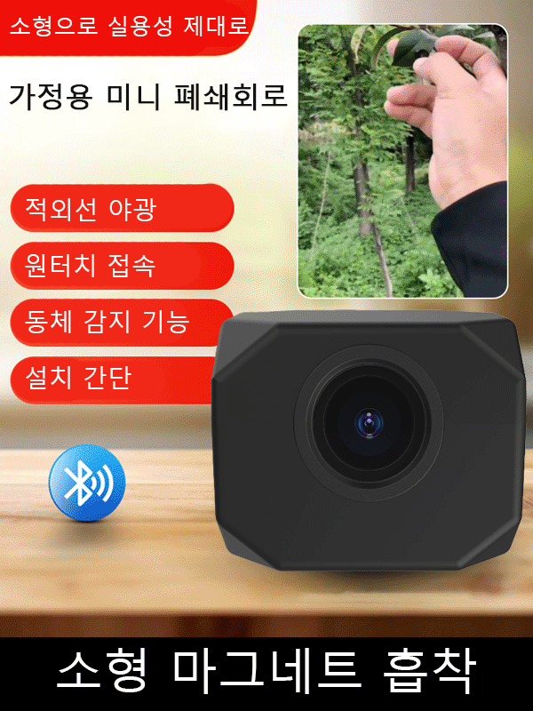 초소형 휴대전화 원격 모니터링