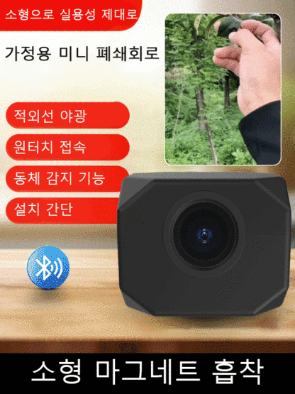 초소형 휴대전화 원격 모니터링