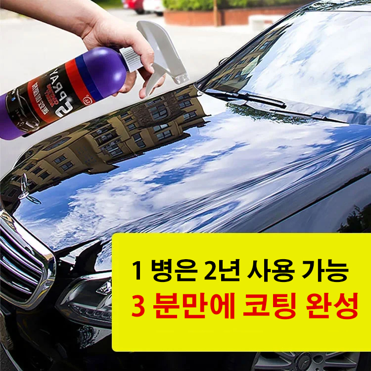차량용 코팅제 