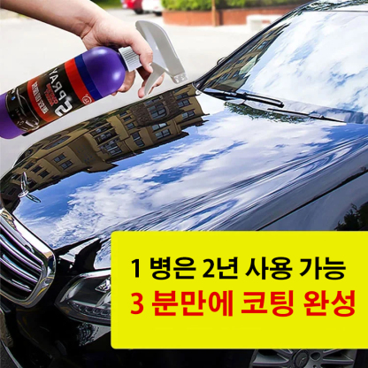 차량용 코팅제 