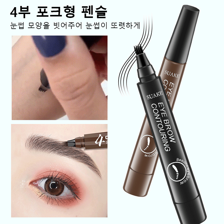 4부 포크형 아이브로우 펜슬
