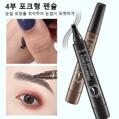 4부 포크형 아이브로우 펜슬
