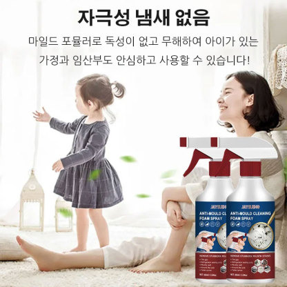 버블 클리너 곰팡이제거 스프레이 