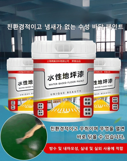 금사각수성환영지면도료 