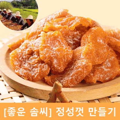 죽봉 소금 말린 비파 