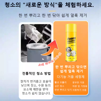 【차와 신발 모두 세척 가능】다기능 거품 세정제