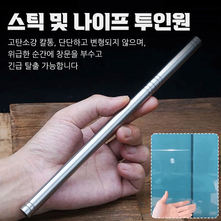 야외용 다기능 고탄소강 스틱 나이프