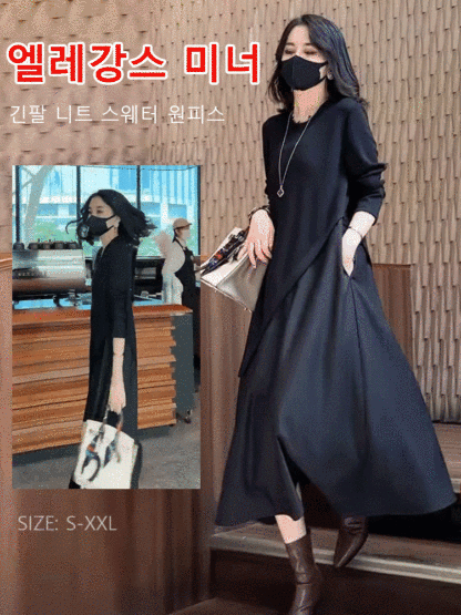 추동 니트 레이어링 원피스