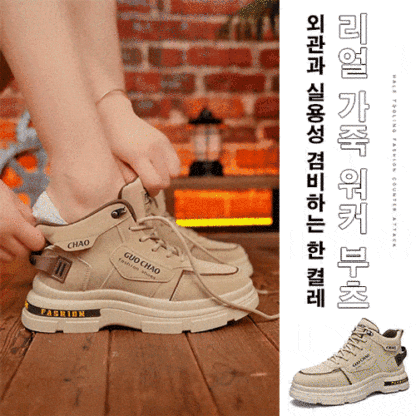 하이탑 워커 부츠