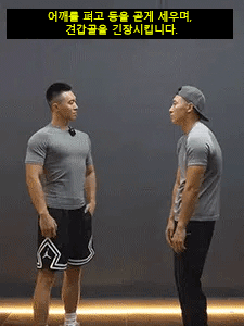 【스타 체형 비밀】새로운 굽은 등 어깨 바른 자세 교정 밴드 