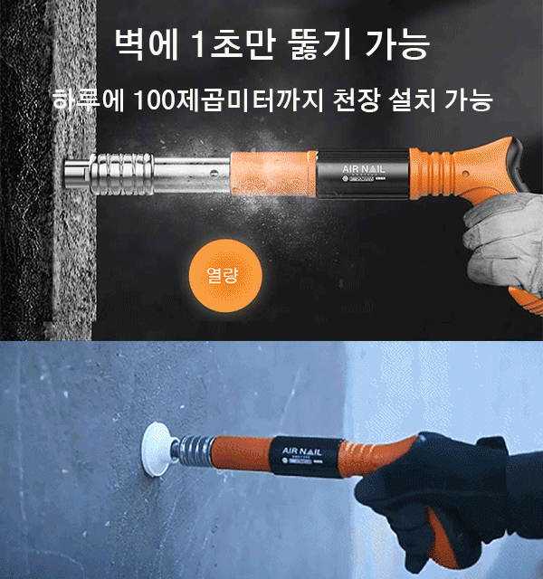 독일 타정총(휴대용 및 강판 순간 뚫기) 타정총