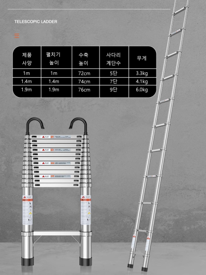 다기능 신축식 사다리