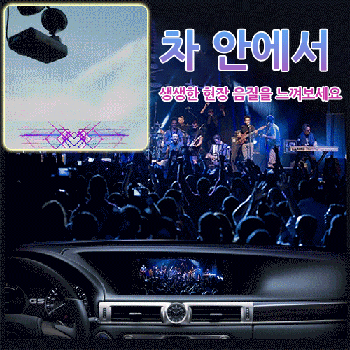 차량용 고음질 USB 