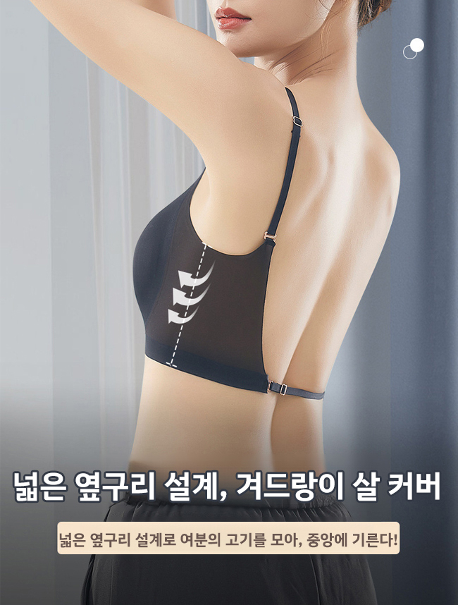 냉감 U형 오픈백 브라