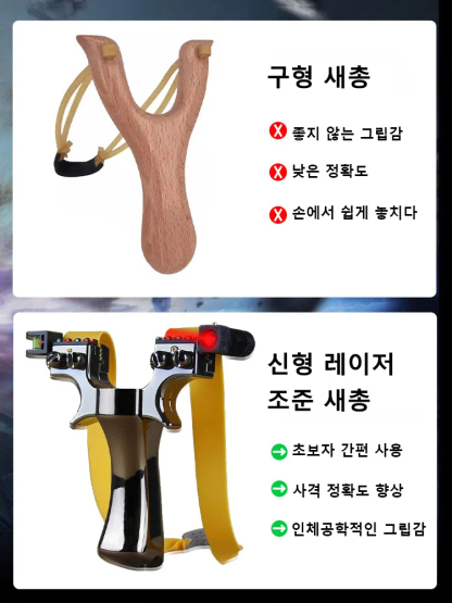 레이저 전설 적외선 조준 장난감