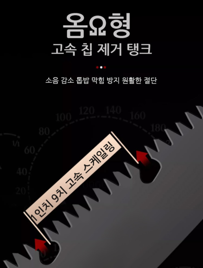 독일 망간 강철 가정용 접이식톱