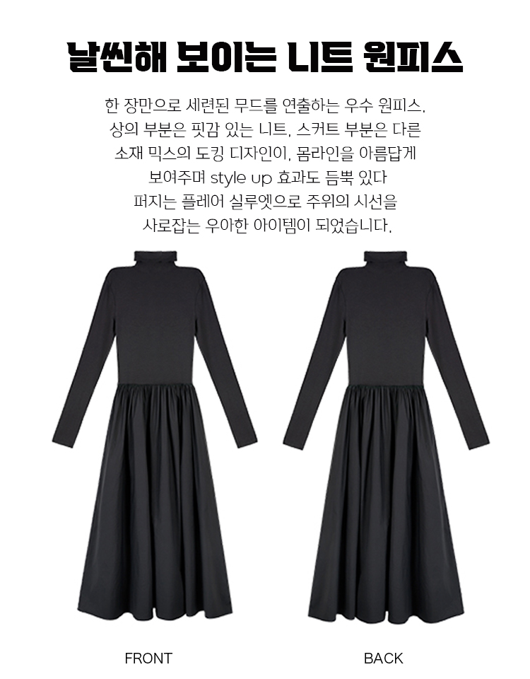 롱 니트 원피스