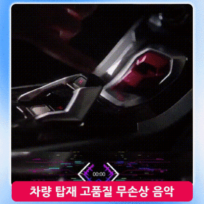 차량용 고음질 USB 