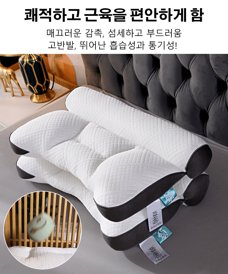 경추 견인 케어 베개