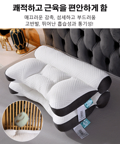 경추 견인 케어 베개