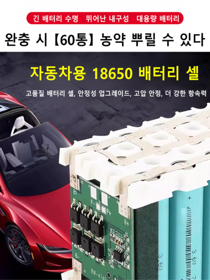 【한 번에 10무】농업용 리튬 배터리 분무기