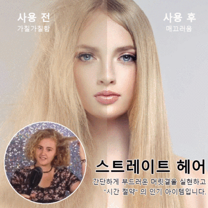 【인기 상품】2-in-1 스트레이트 & 컬 겸용 헤어 아이론
