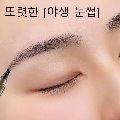 4부 포크형 아이브로우 펜슬