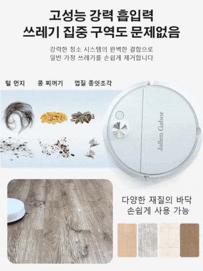 저소음 파워풀 살균 로봇 청소기